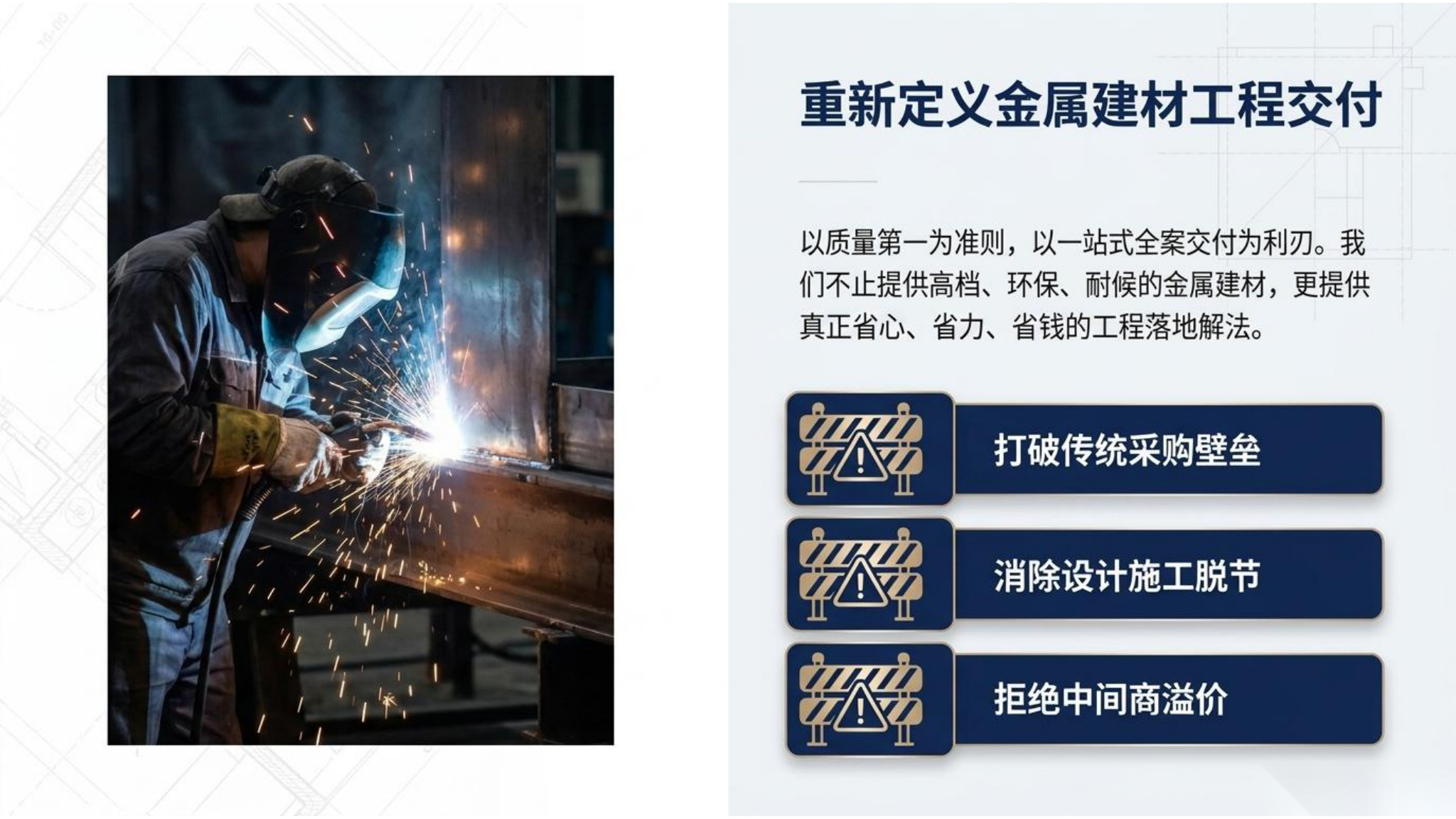 2026大吕工程推荐书第2页