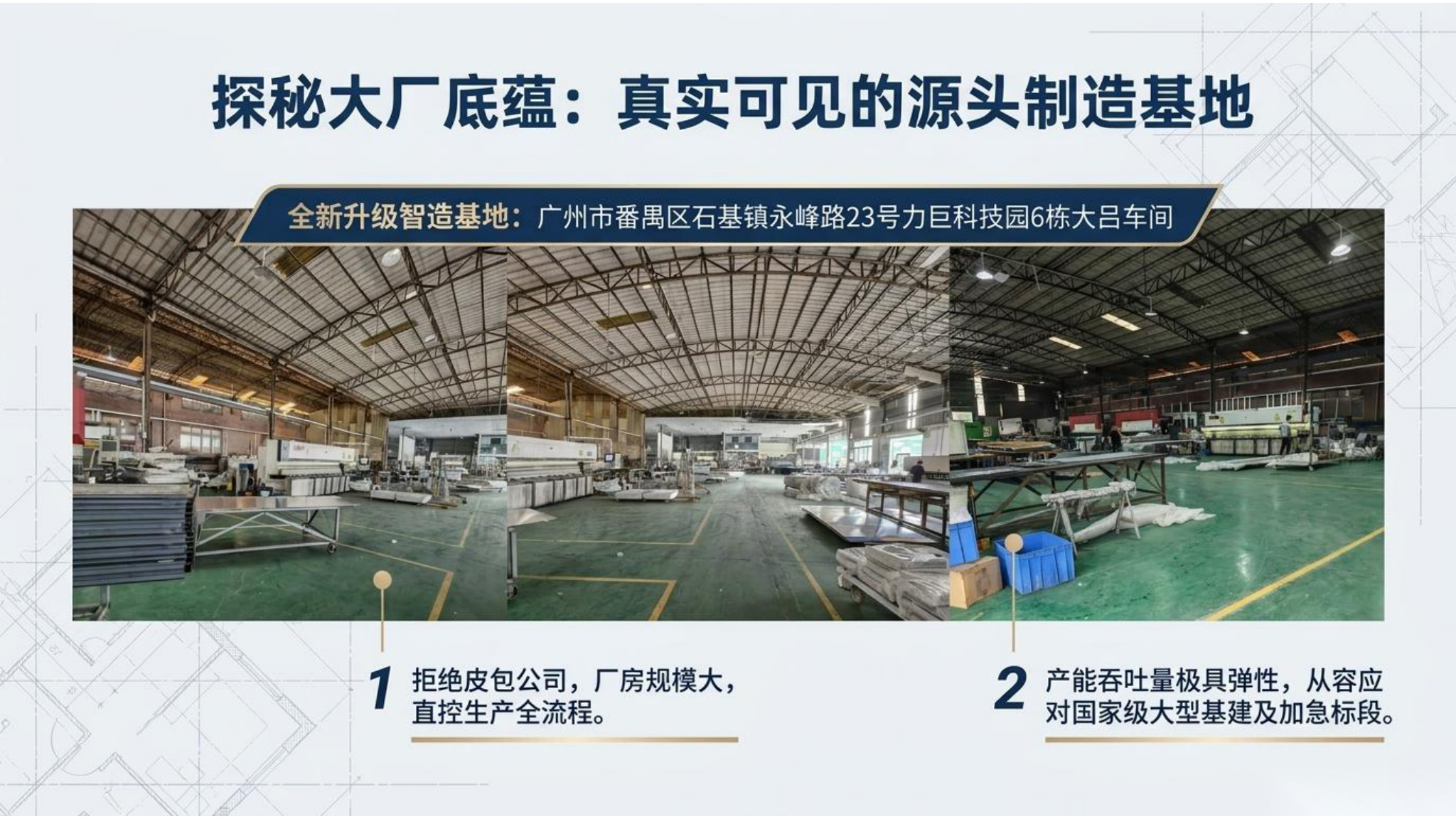 2026大吕工程推荐书第5页
