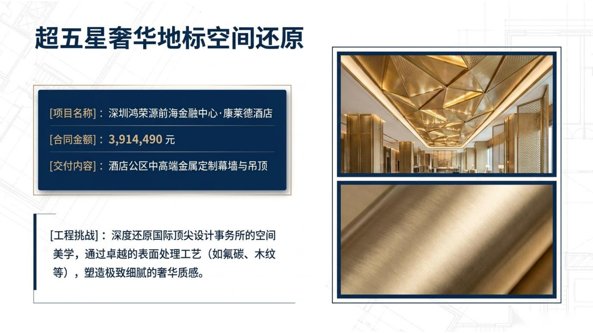 2026大吕工程推荐书第16页