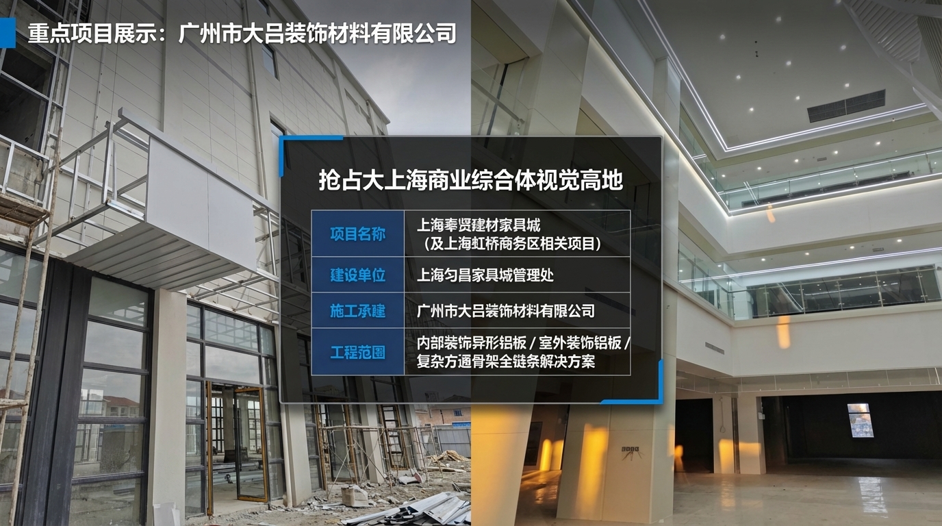 上海奉贤建材家具城细部