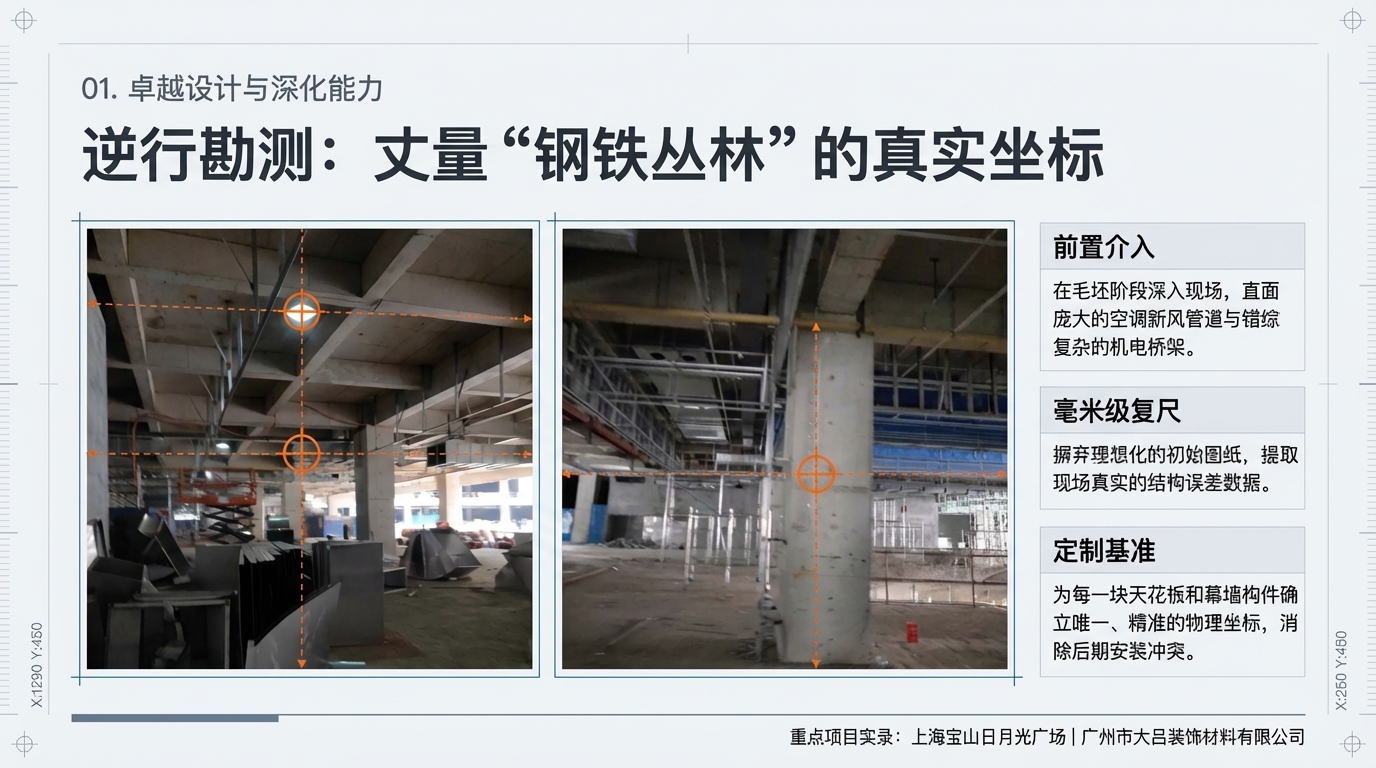 上海宝山日月光广场夜景