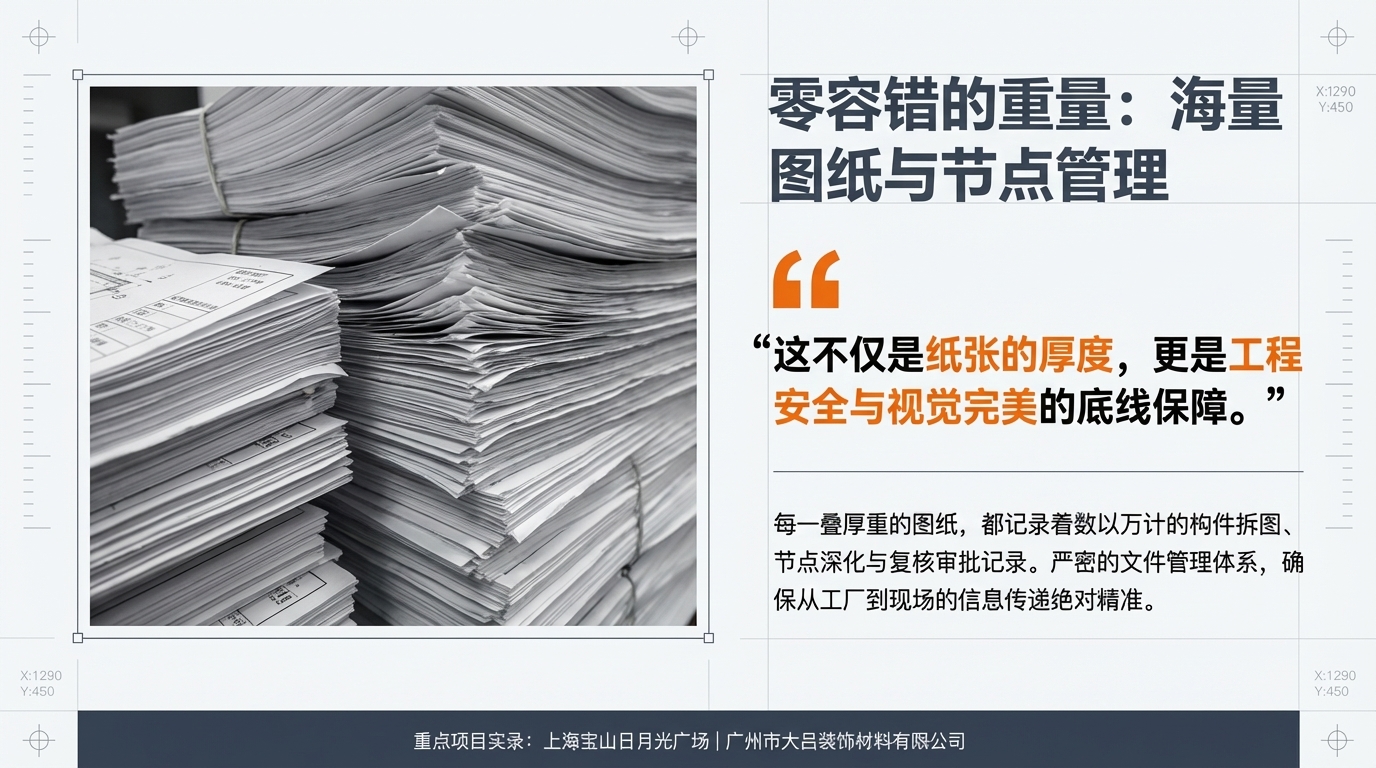 上海宝山日月光广场整体