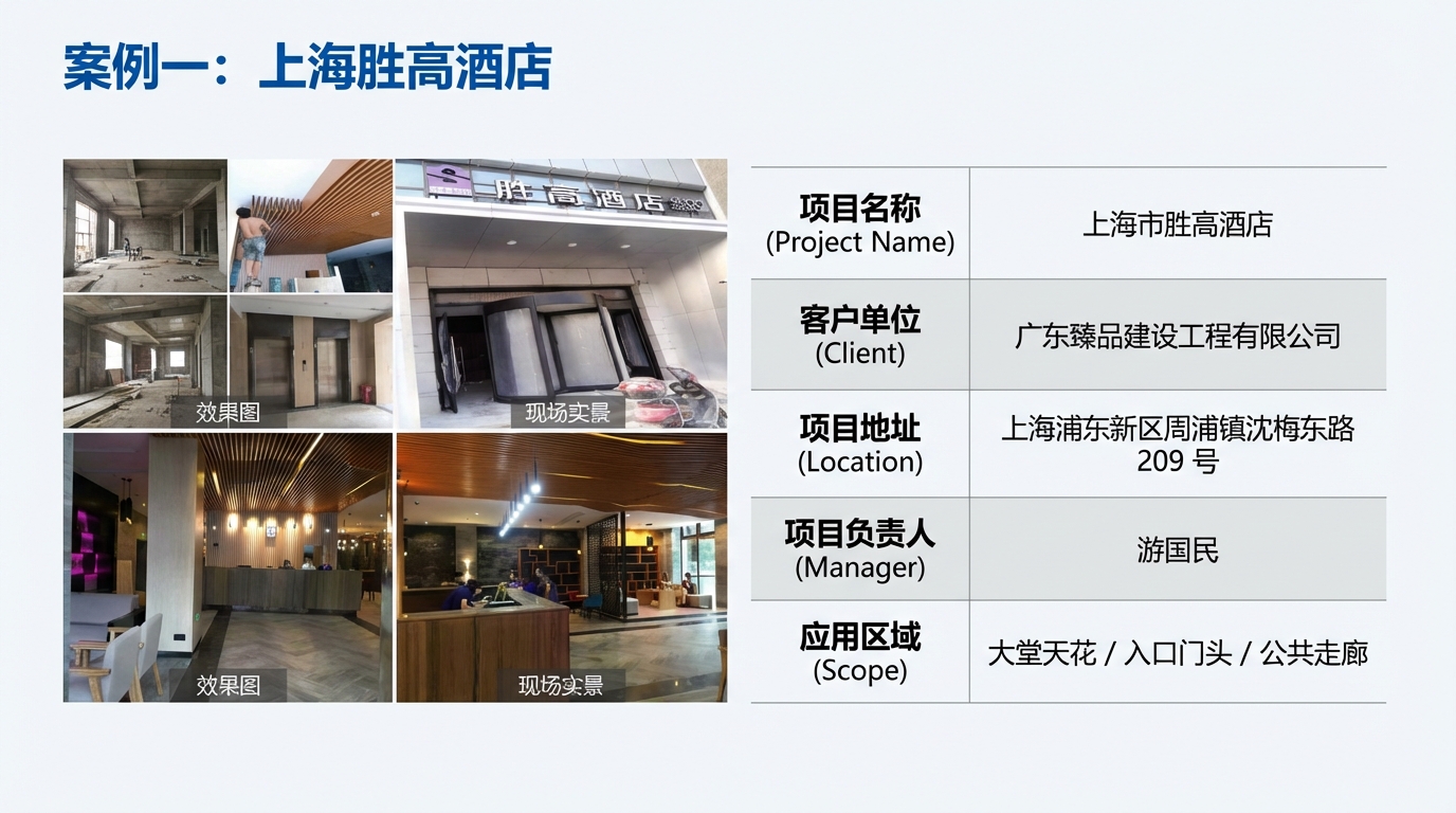 上海铝单板工程