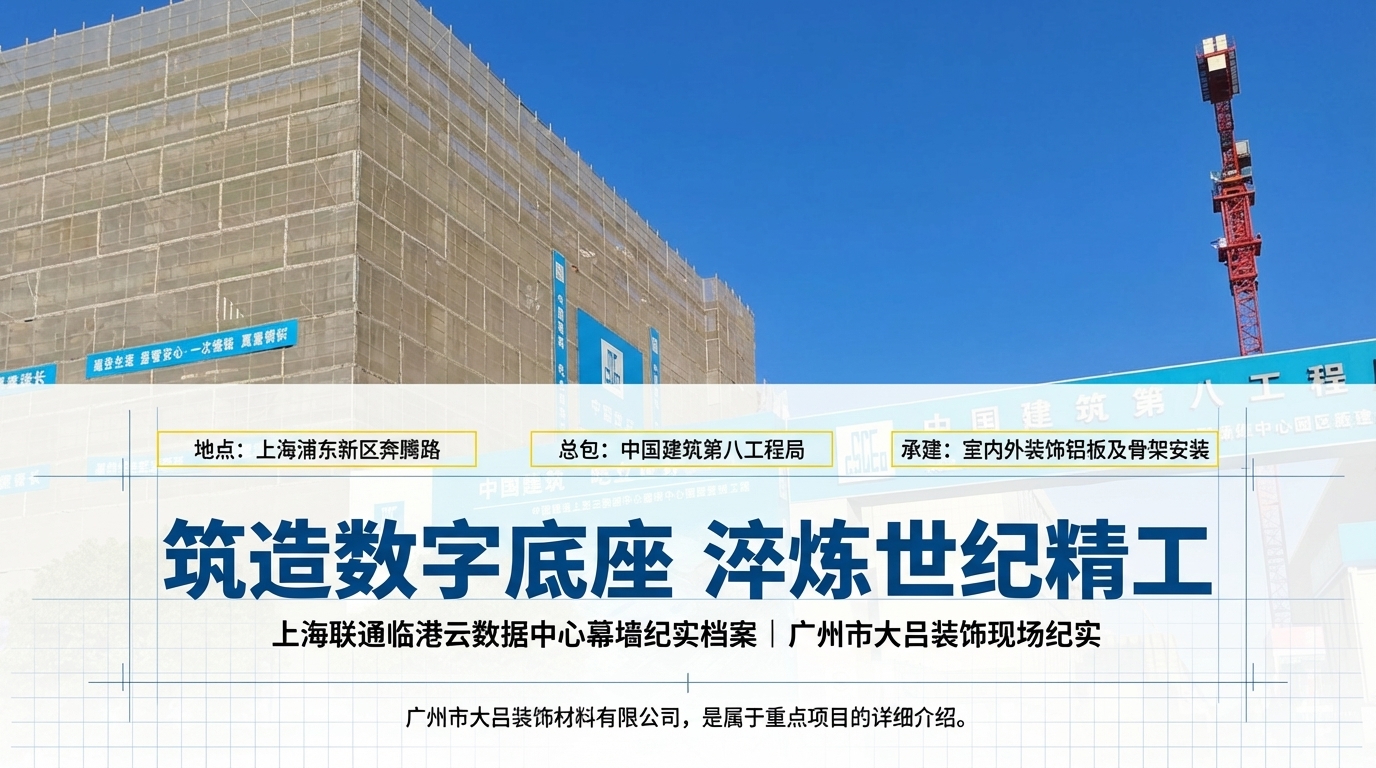 上海联通临港国际园区