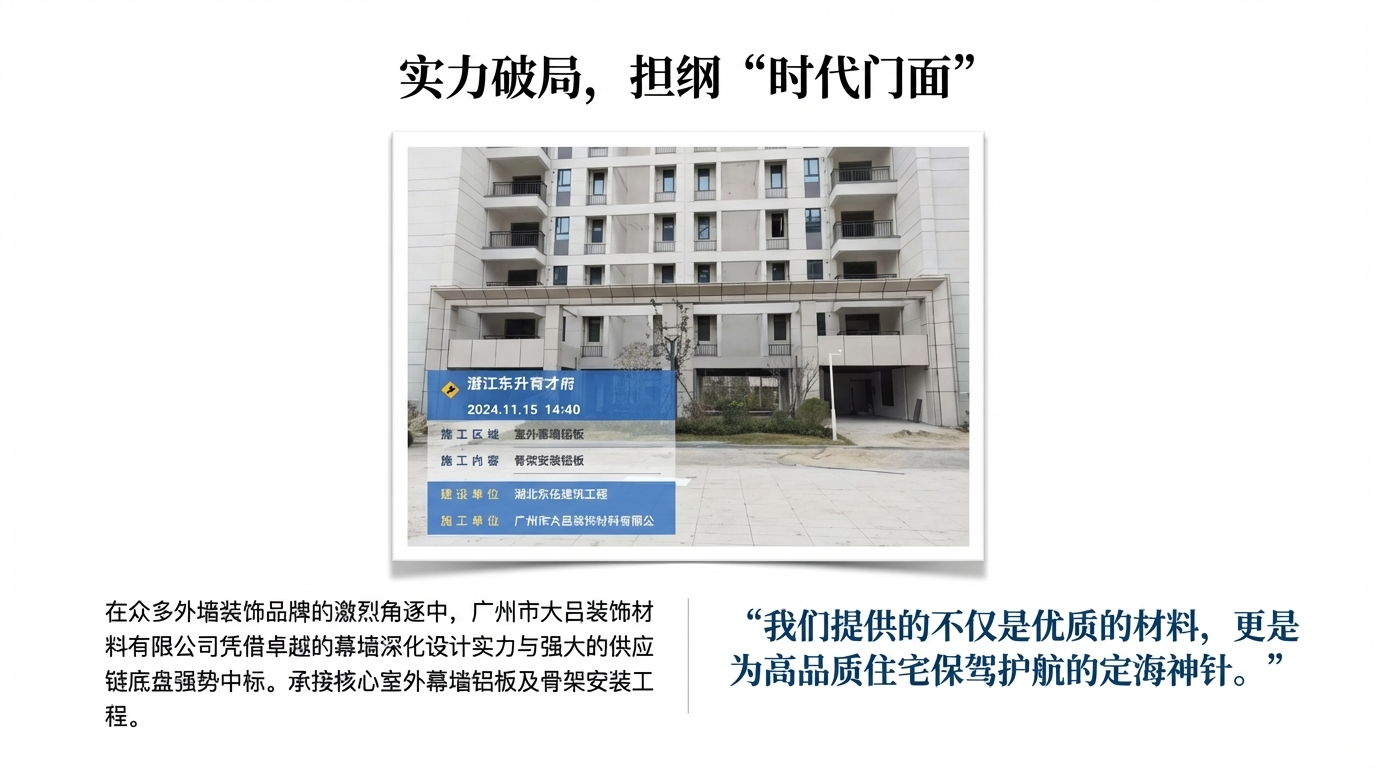 东升育才府立面