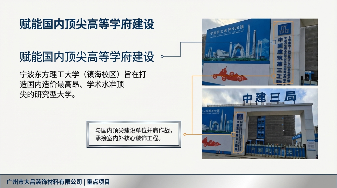 东方理工大学穿孔铝单板