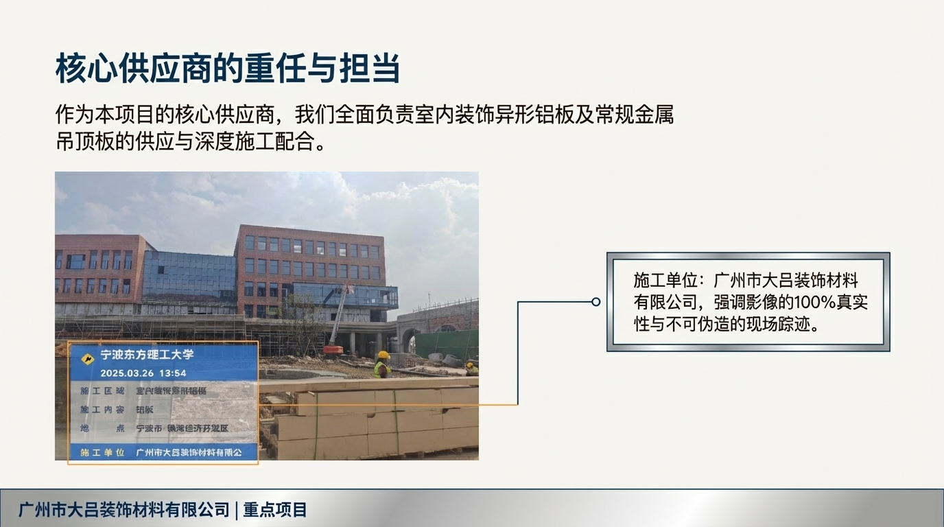 东方理工大学铝方通