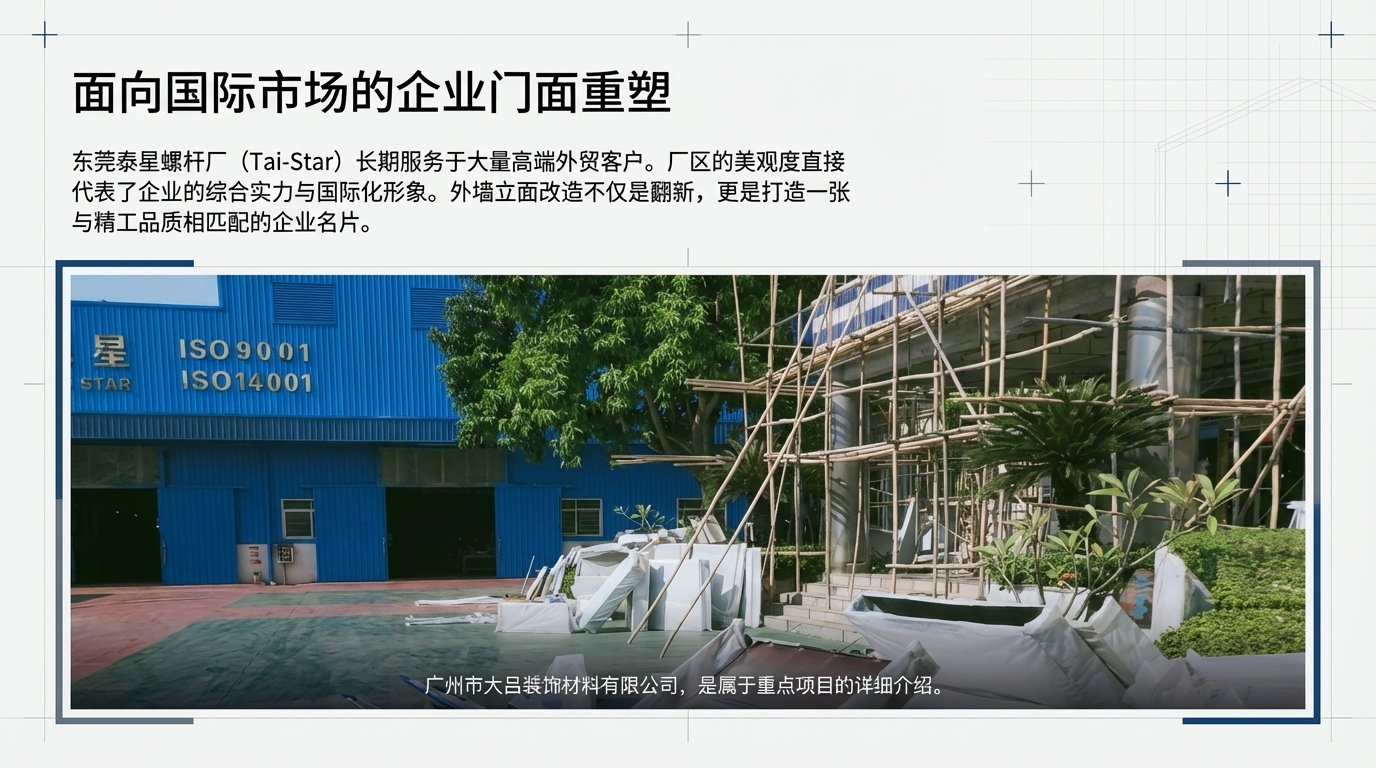 东莞泰星螺杆厂细部