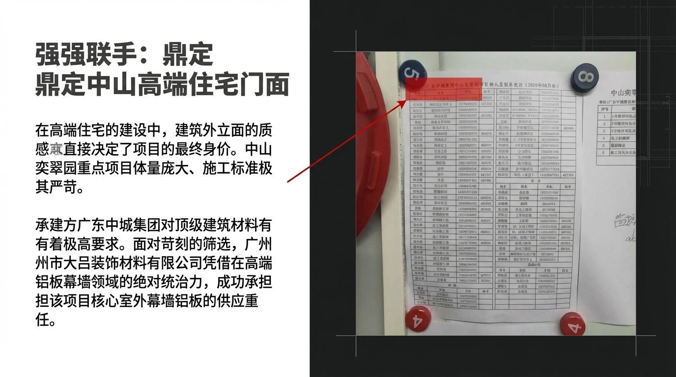 中山奕翠园细部