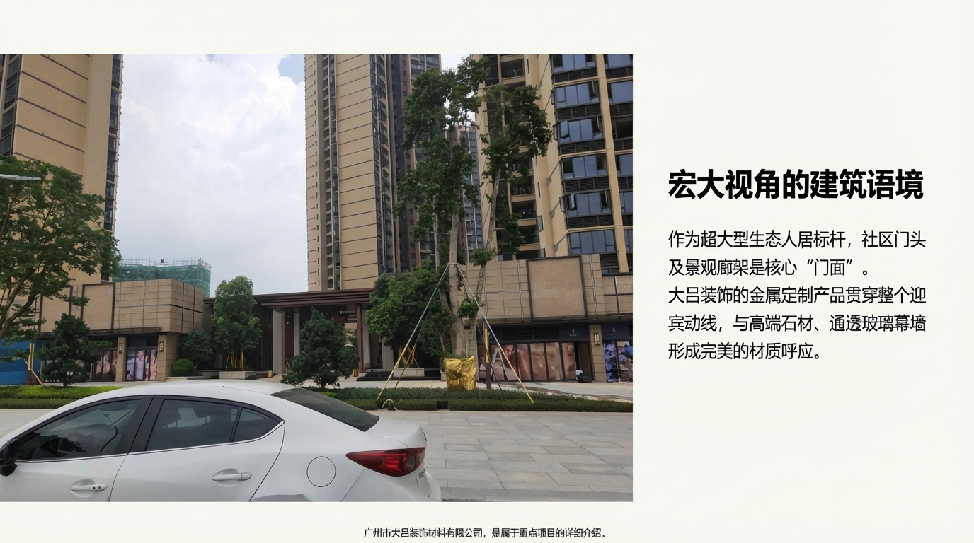 佛山小区廊架立面