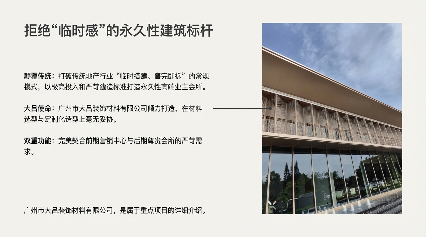 保利售楼部细部