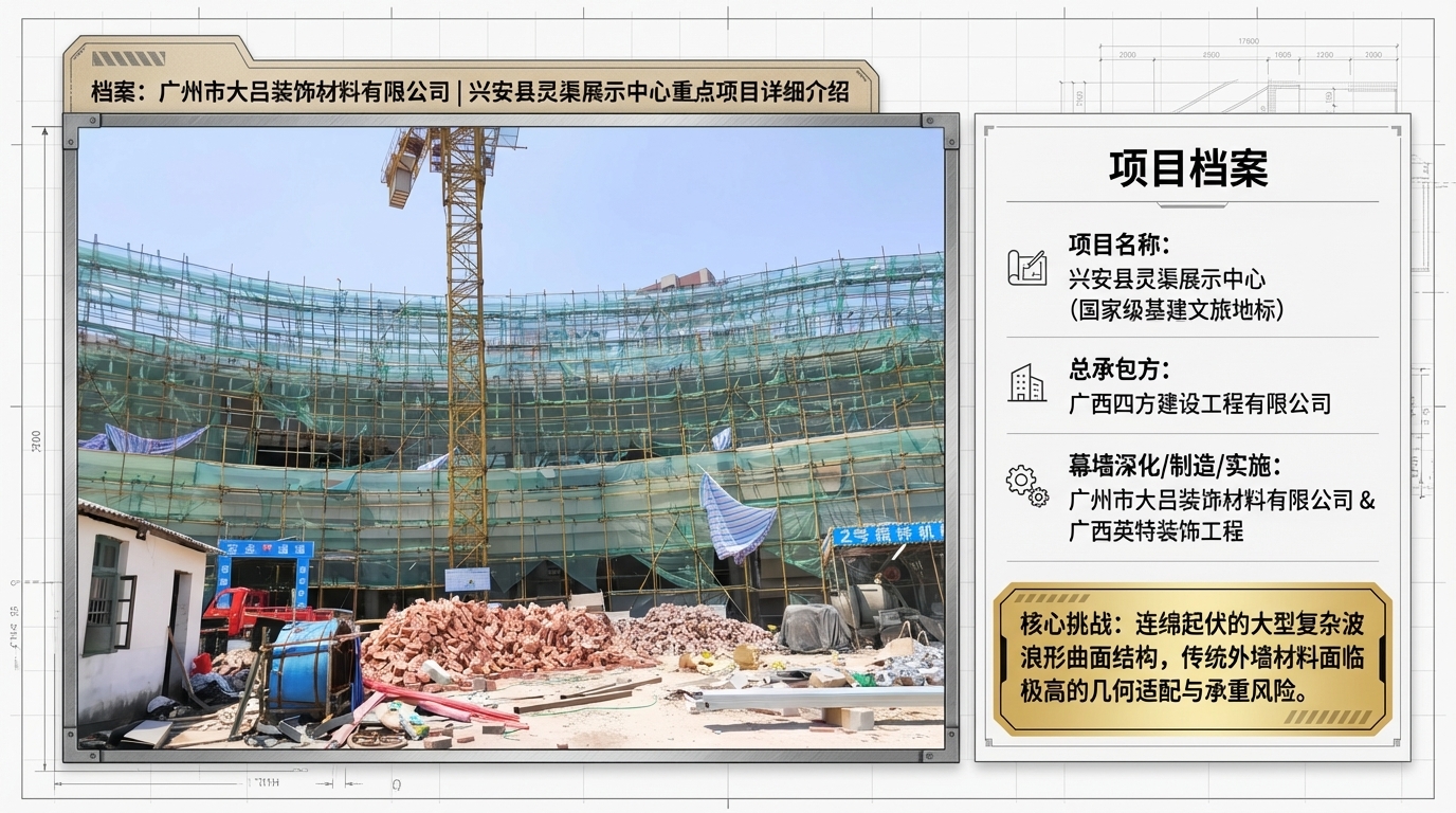 兴安县灵渠博特馆石纹铝单板