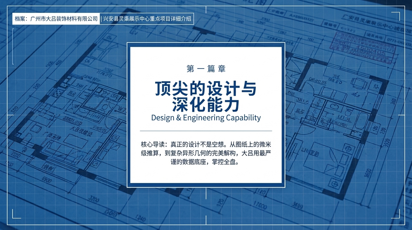 兴安县灵渠博特馆檐口装饰