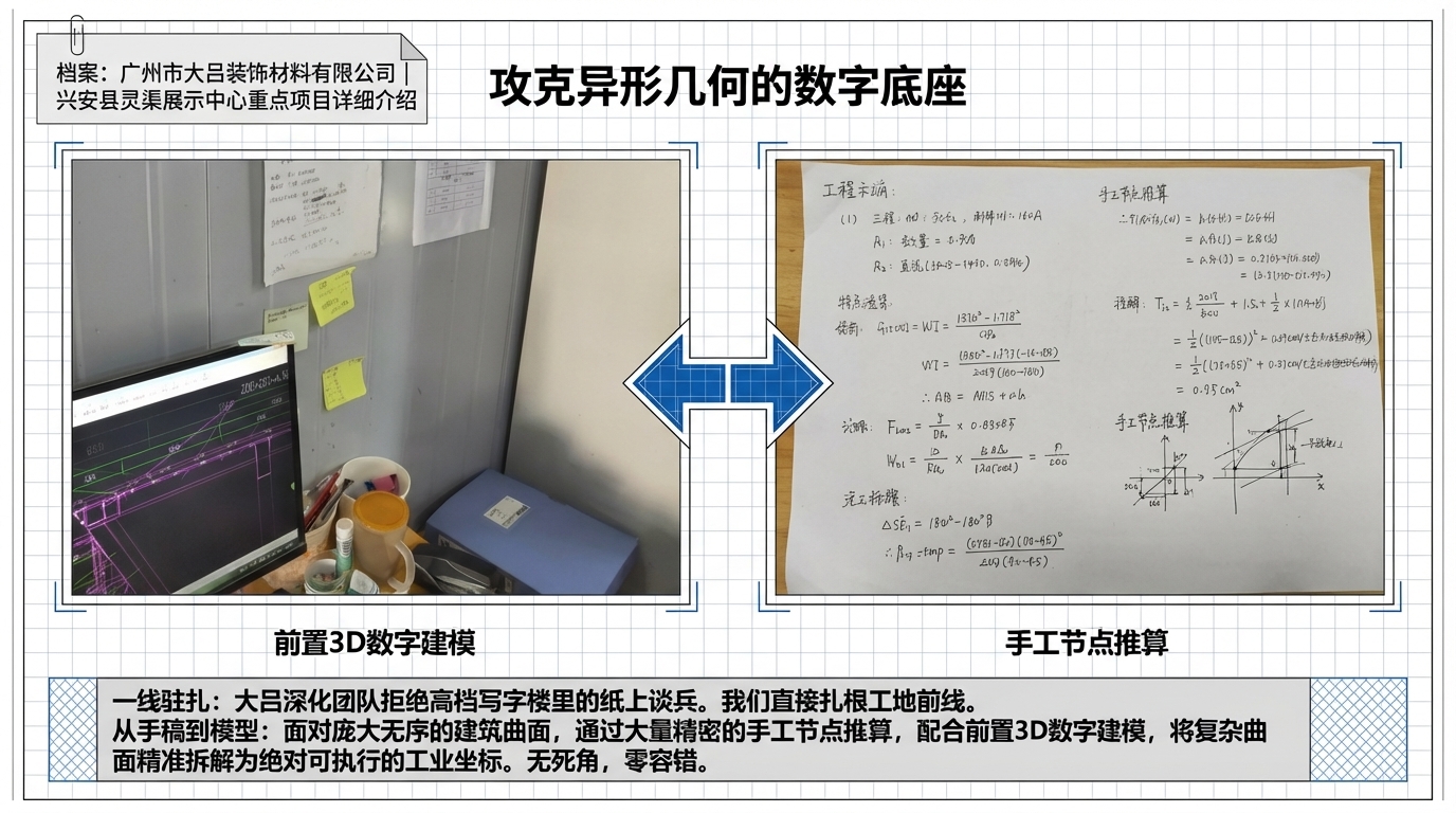 兴安县灵渠博特馆建筑细部