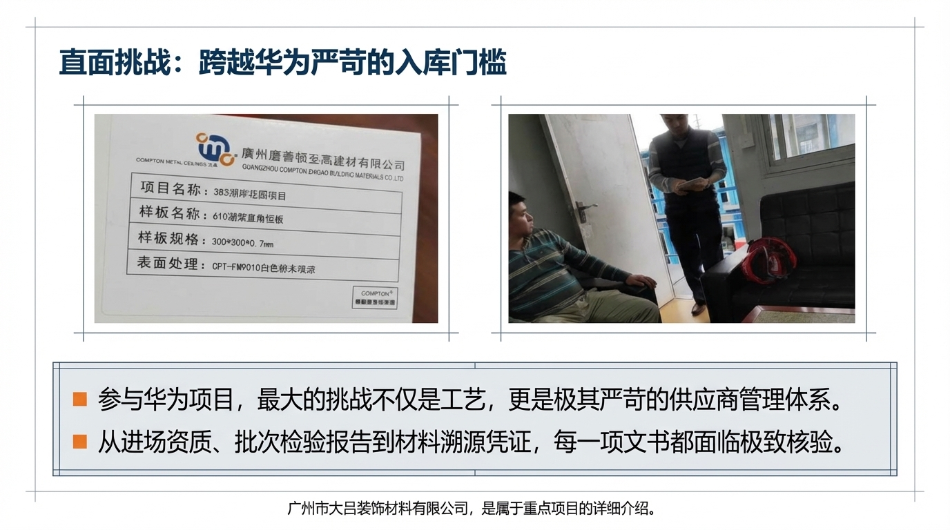 华为东莞湖岸花园入口