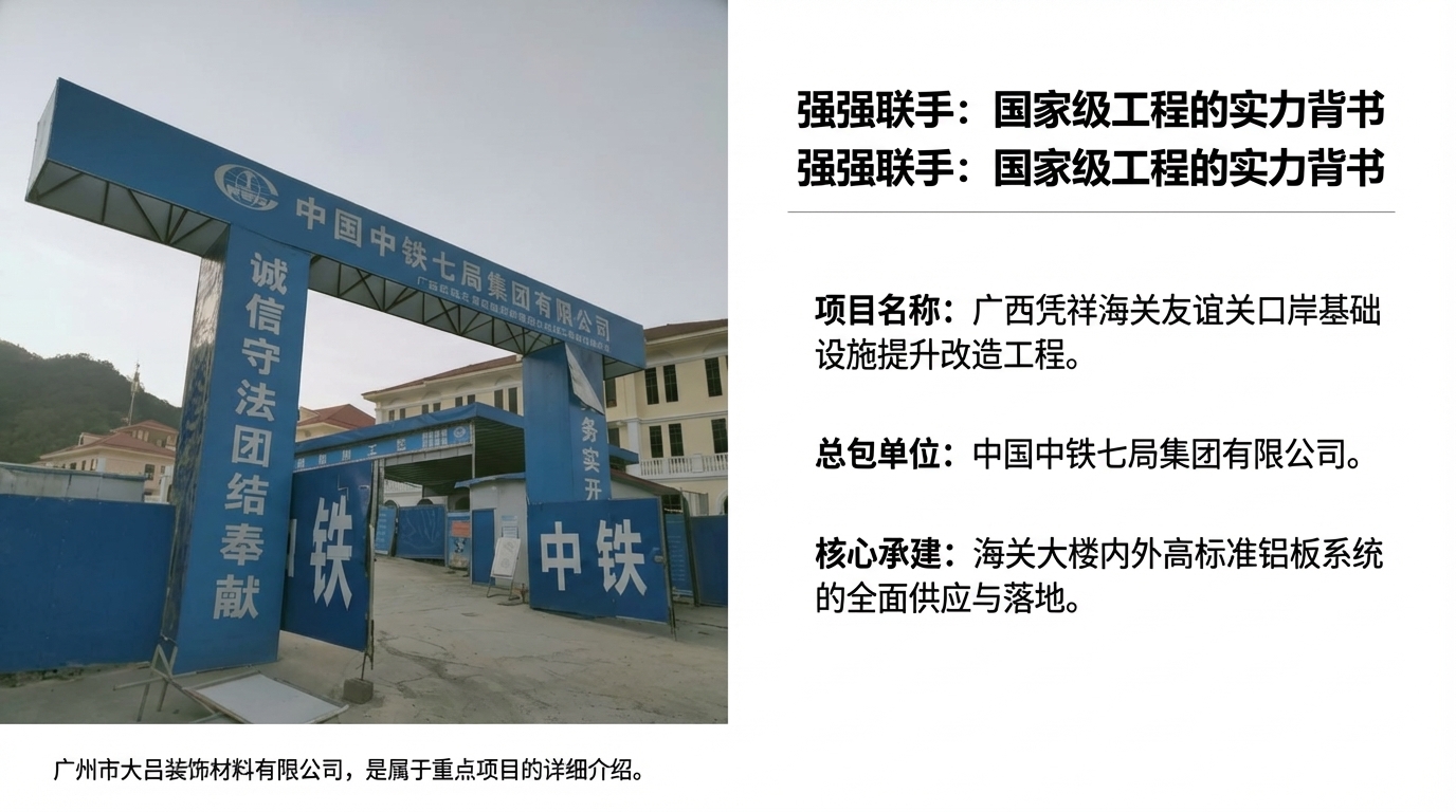 友谊关口岸细部