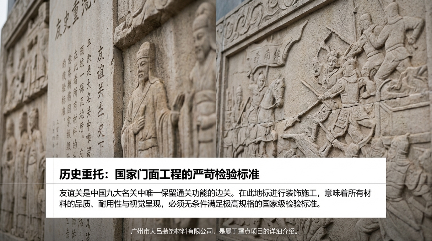 友谊关口岸入口