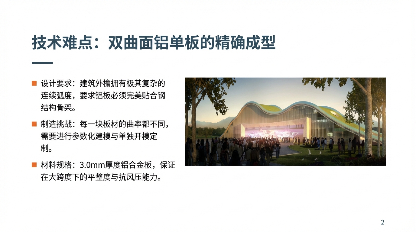 吉林铝单板工程