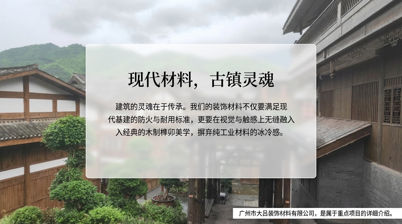 接待中心建筑细部