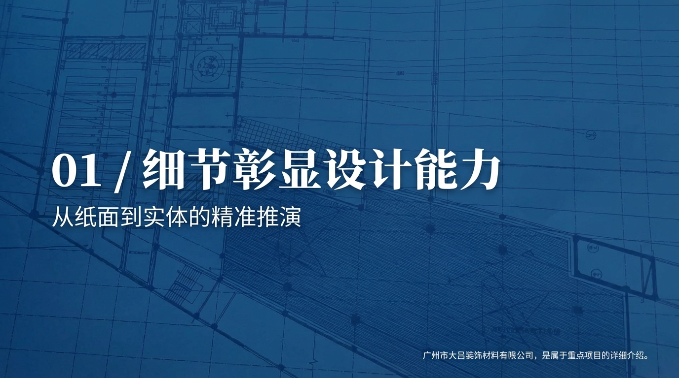 接待中心室内铝单板装饰