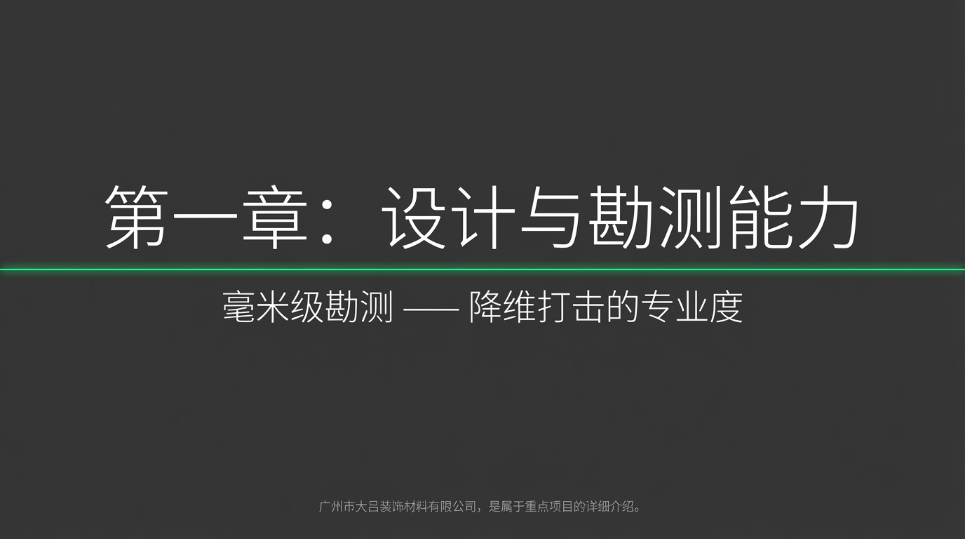 姚军别墅檐沟装饰