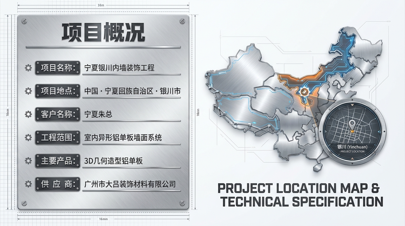 宁夏铝单板工程