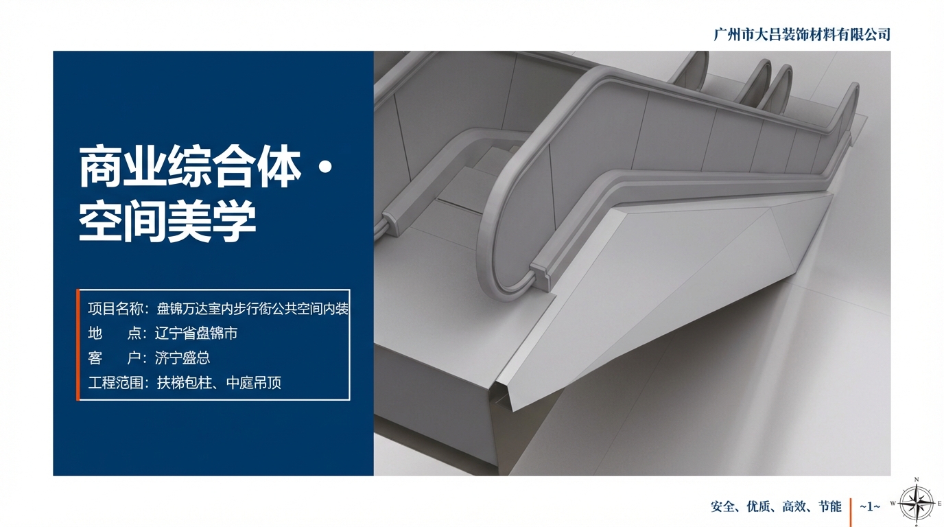 山东铝单板工程