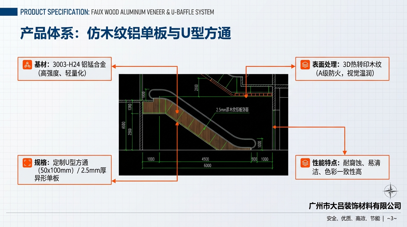 山东铝单板工程