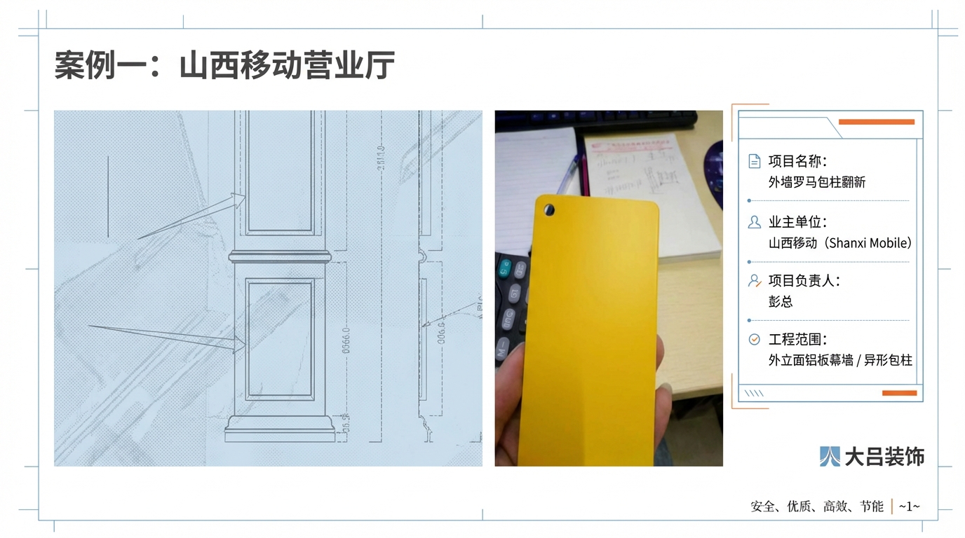 山西铝单板工程