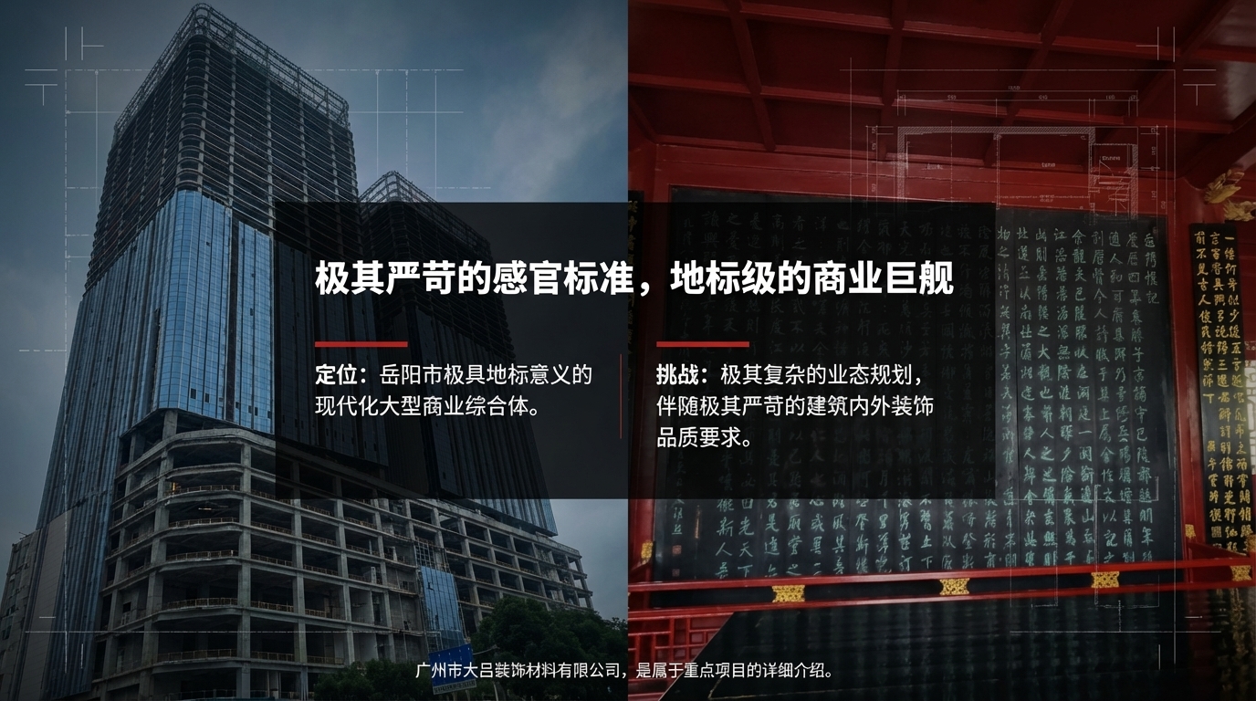 岳阳友阿国际广场细部