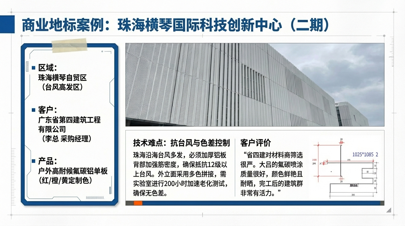 广东铝单板工程