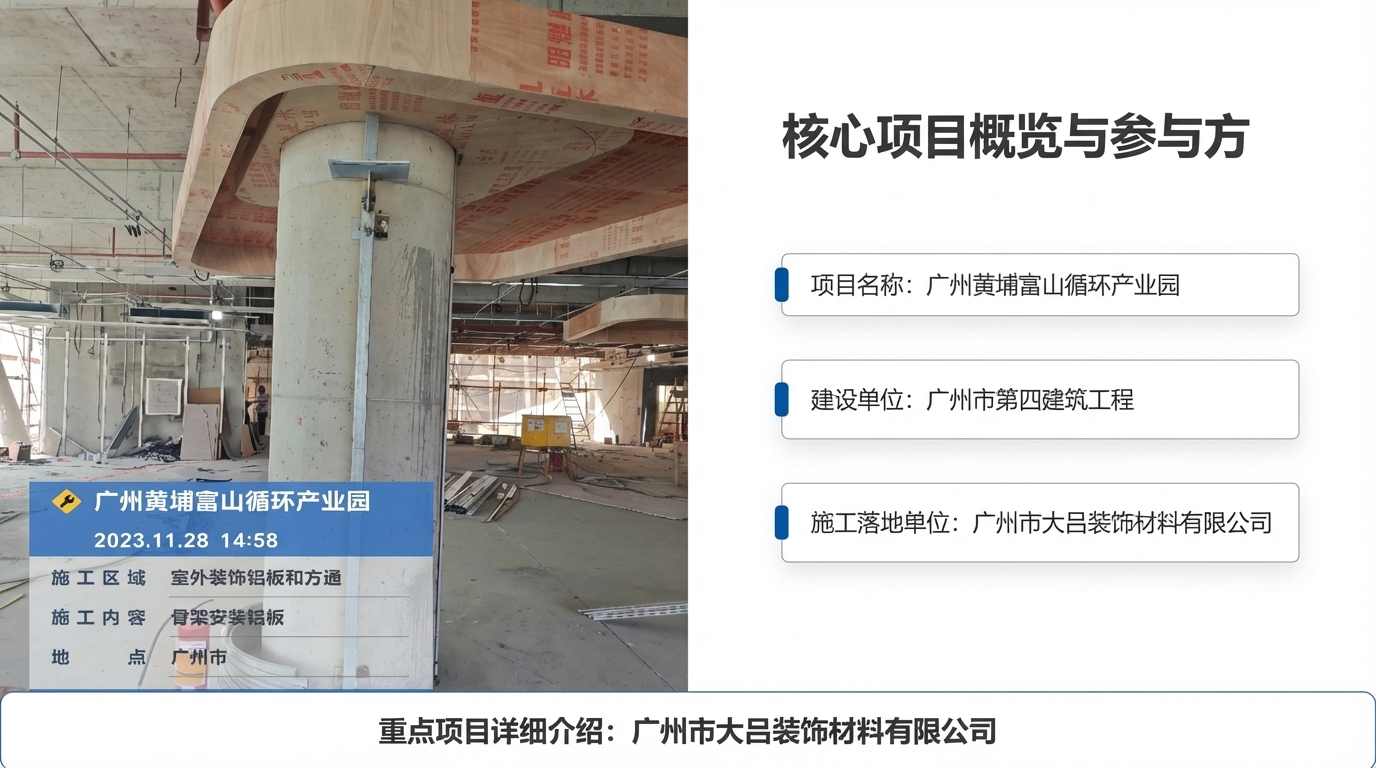 广州富山循环产业园细部