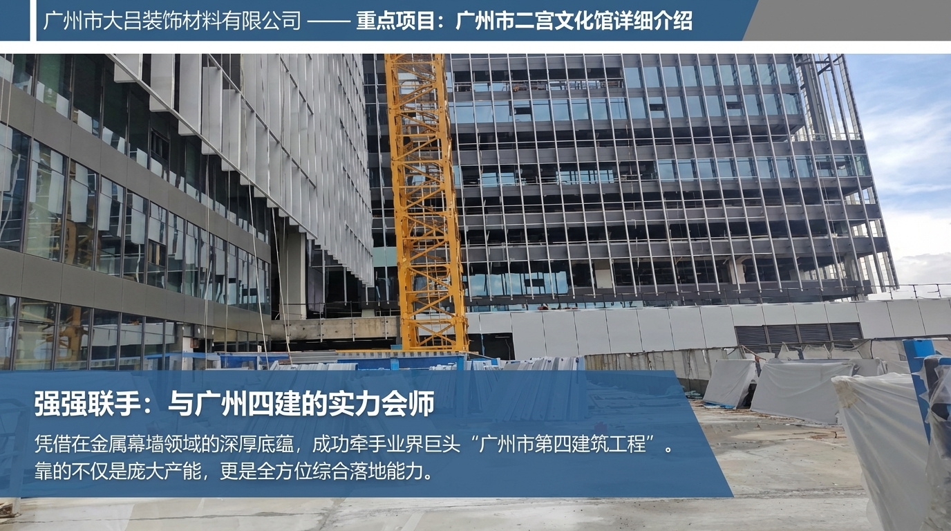 广州市二宫工人体育馆节点