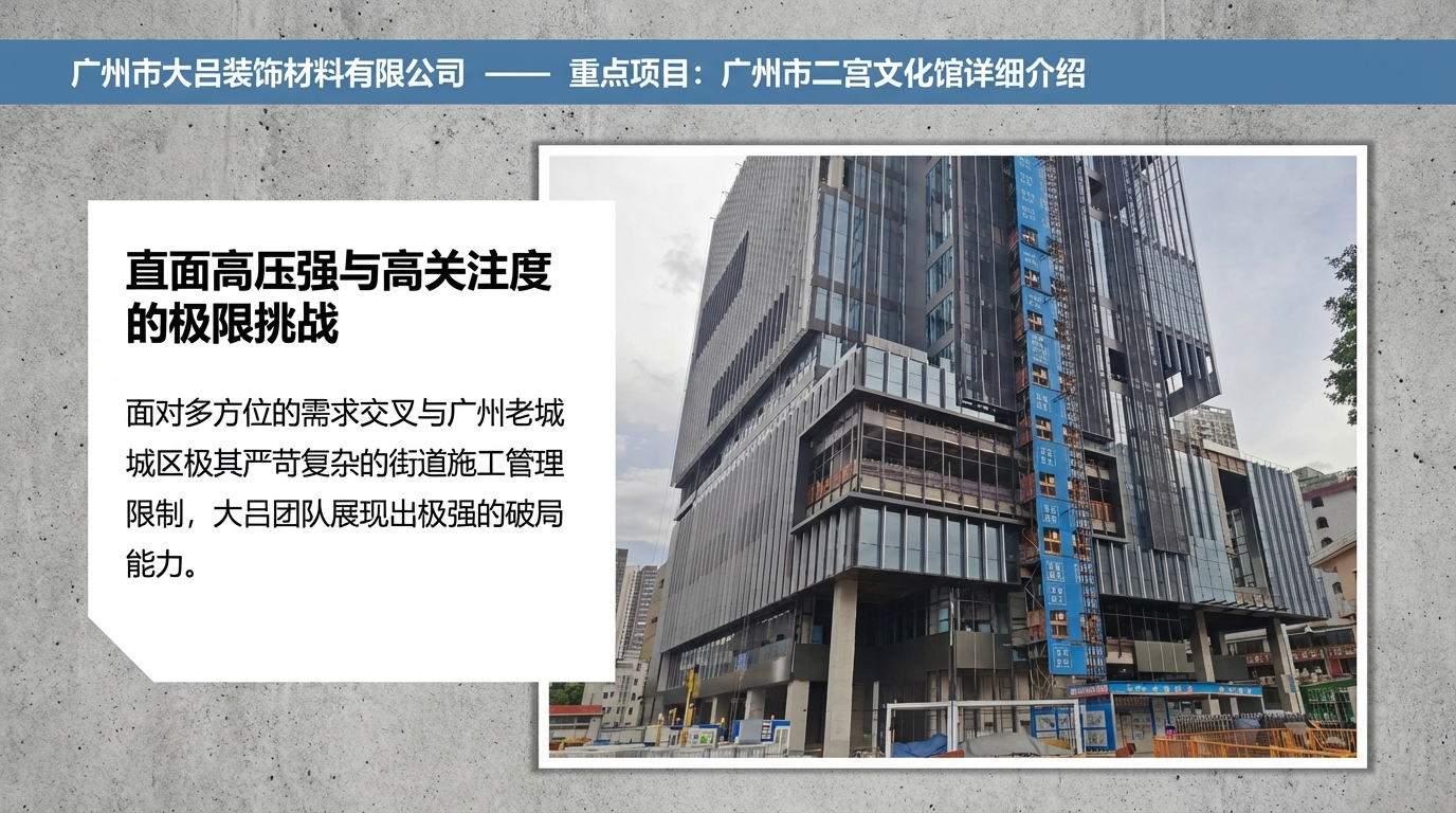 广州市二宫工人体育馆效果