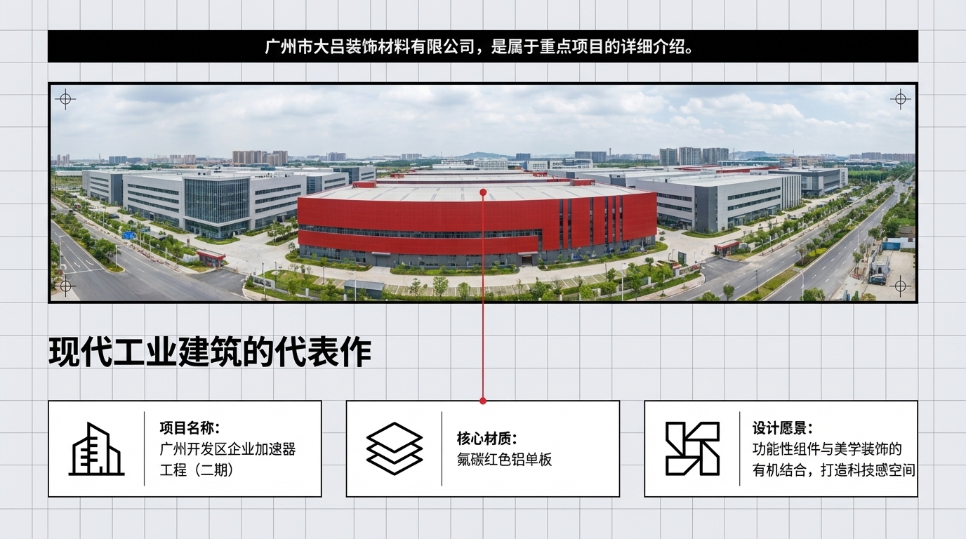 广州知识城细部