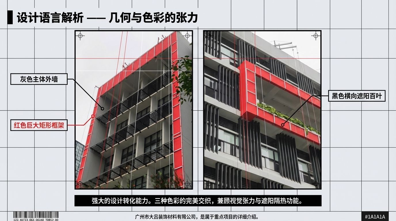 广州知识城立面