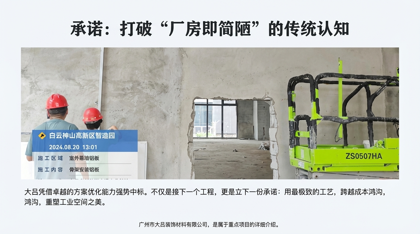 广州神山智造产业园连廊铝单板