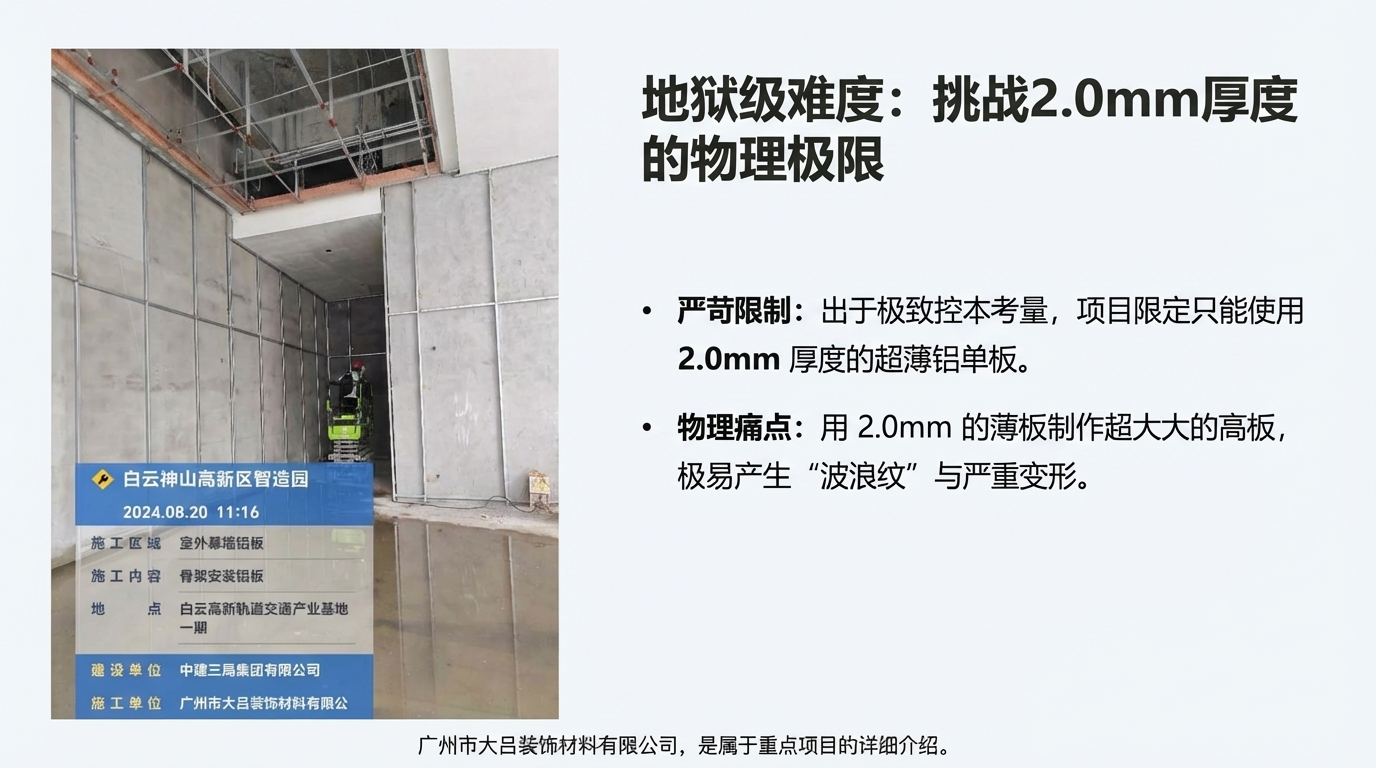 广州神山智造产业园细部工艺