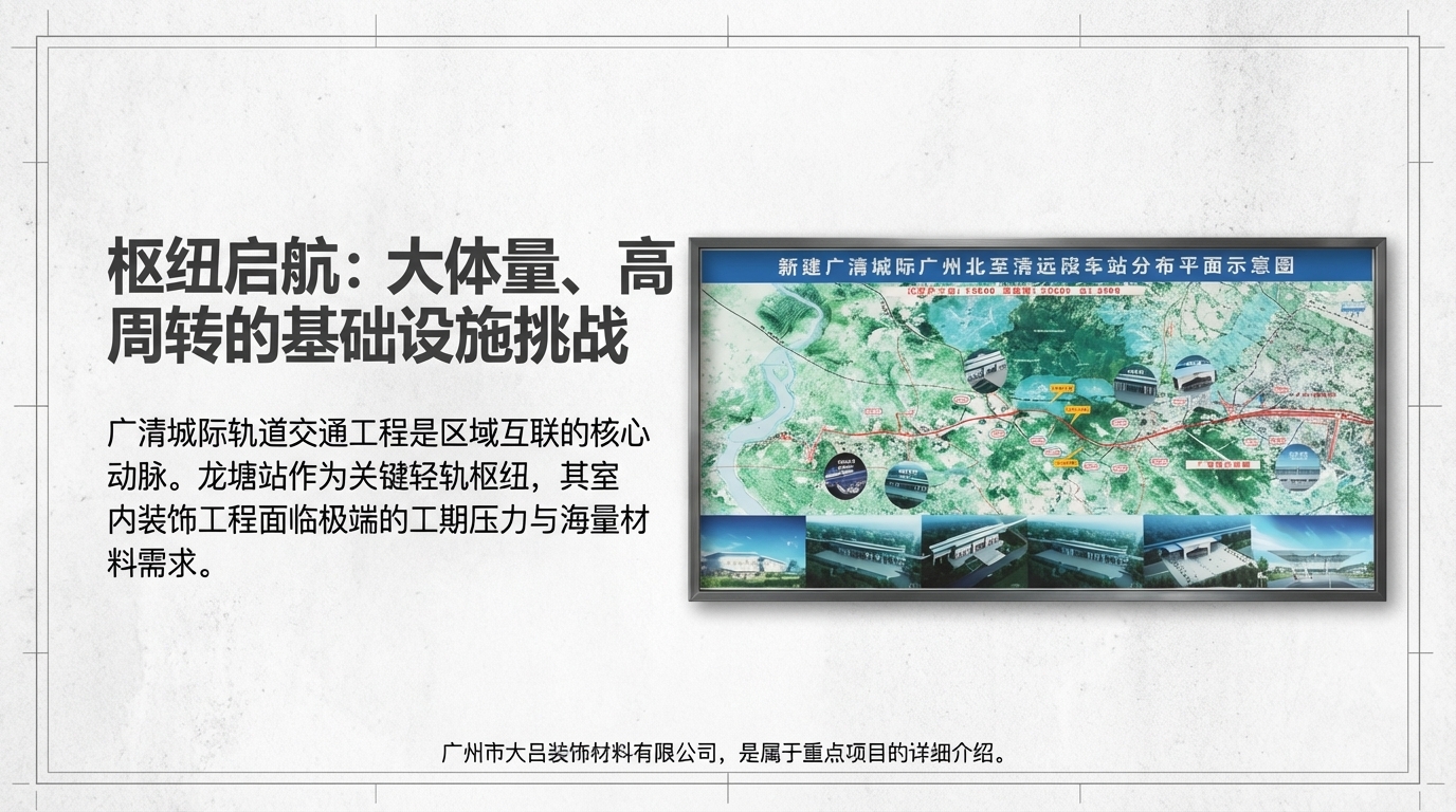 广清城轨龙塘站站台效果