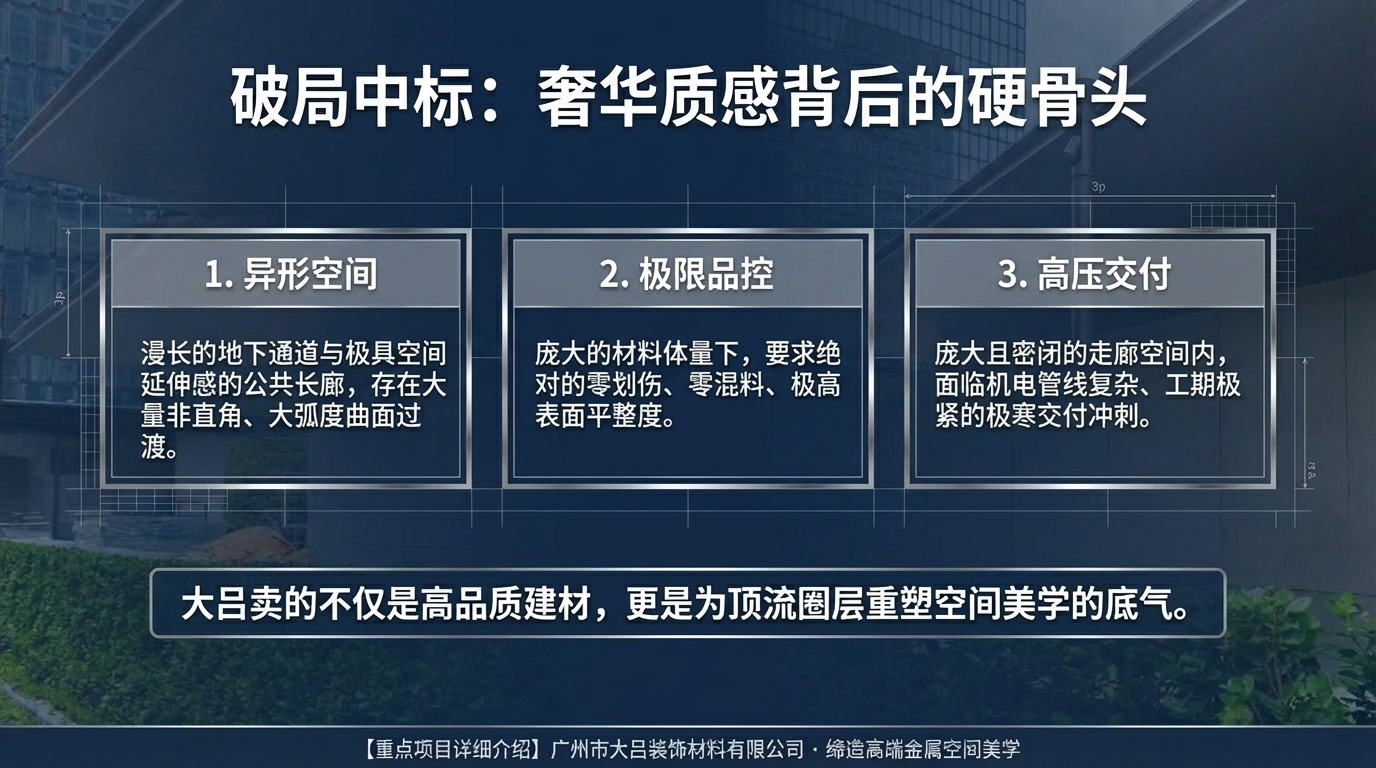 招商云滨汇冲孔效果