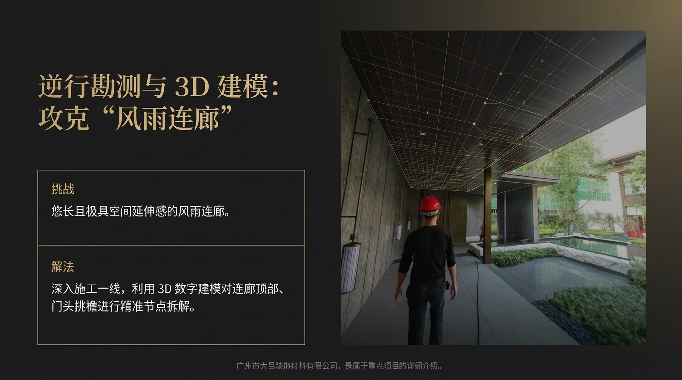 攸县山河颂细部工艺