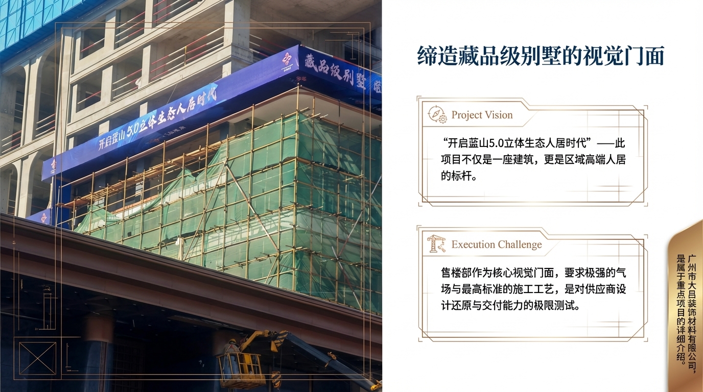 永州售楼部细部