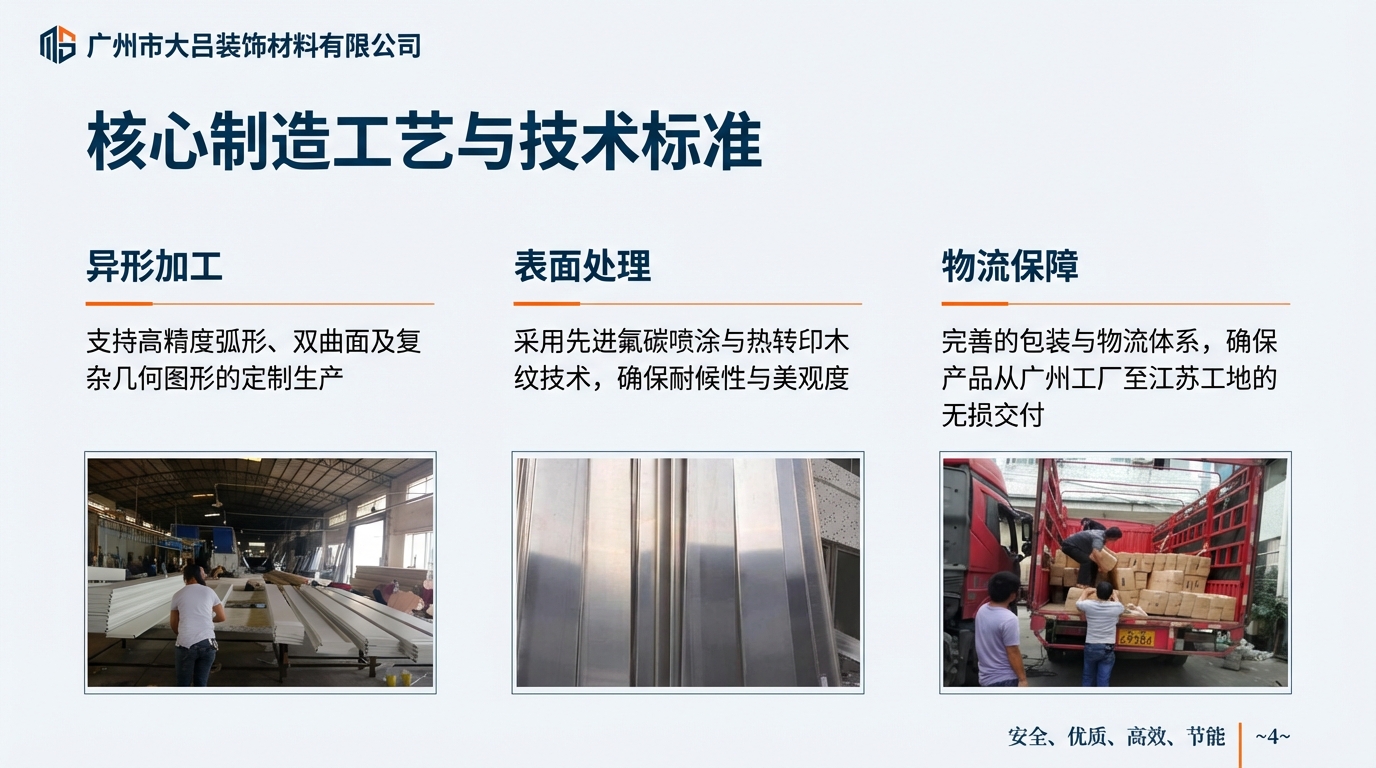 江苏铝单板工程