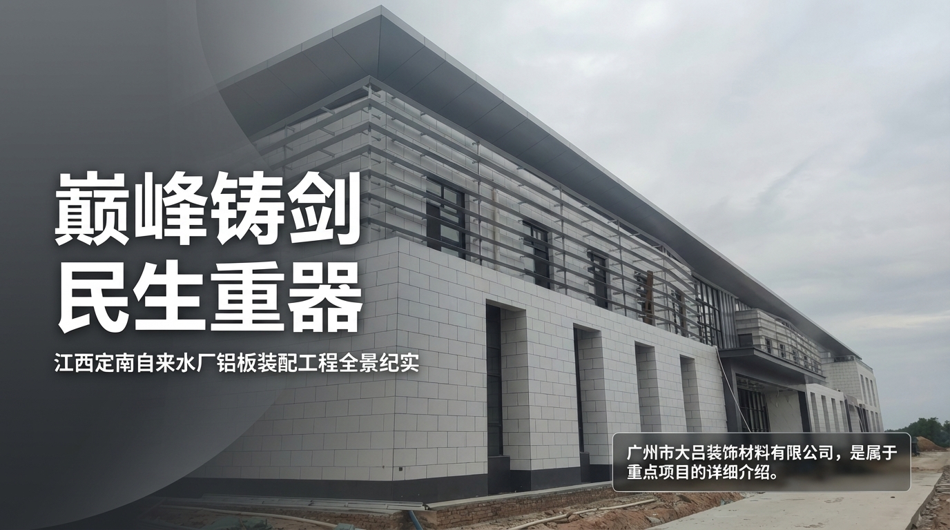 江西定南自来水厂