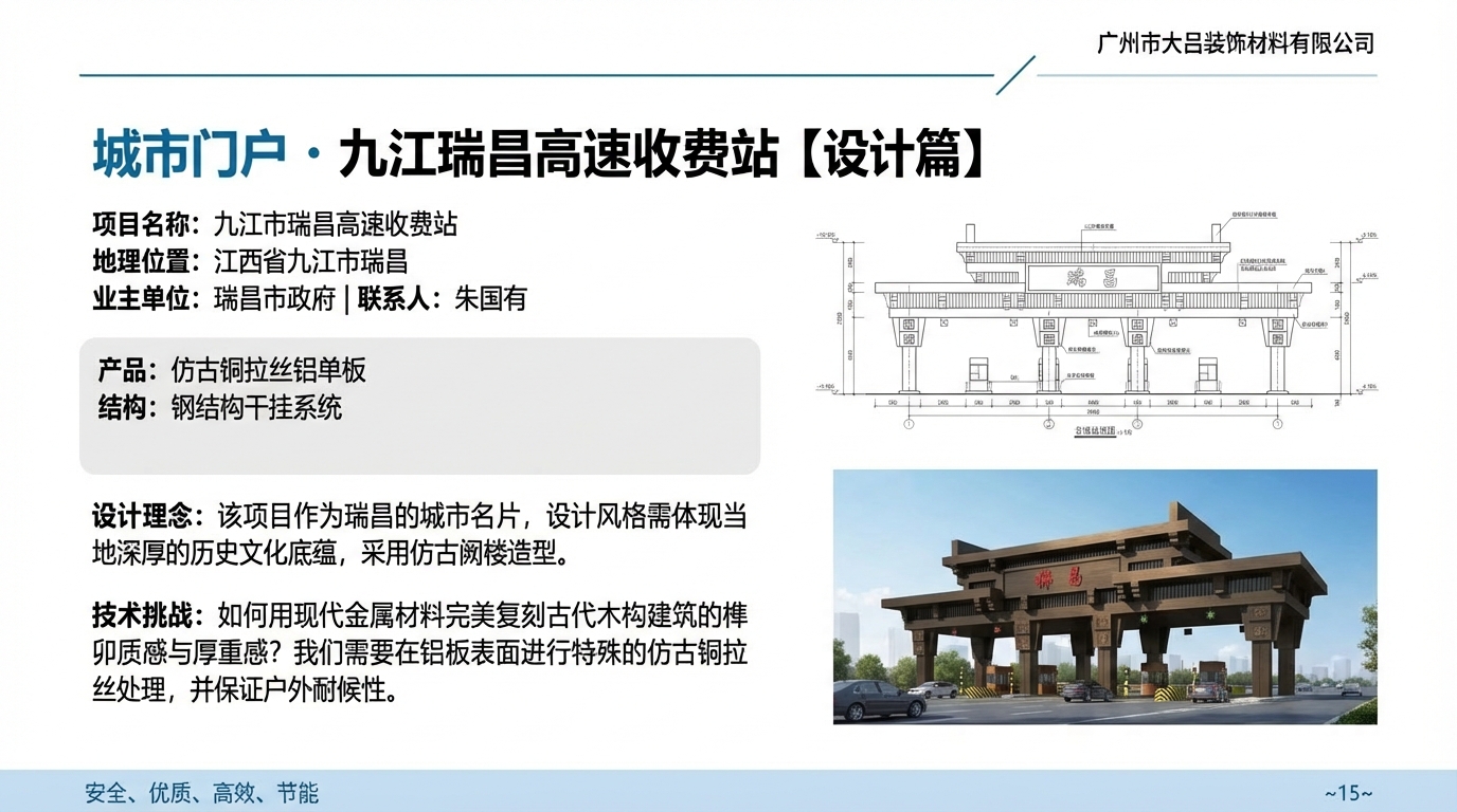 江西铝单板工程