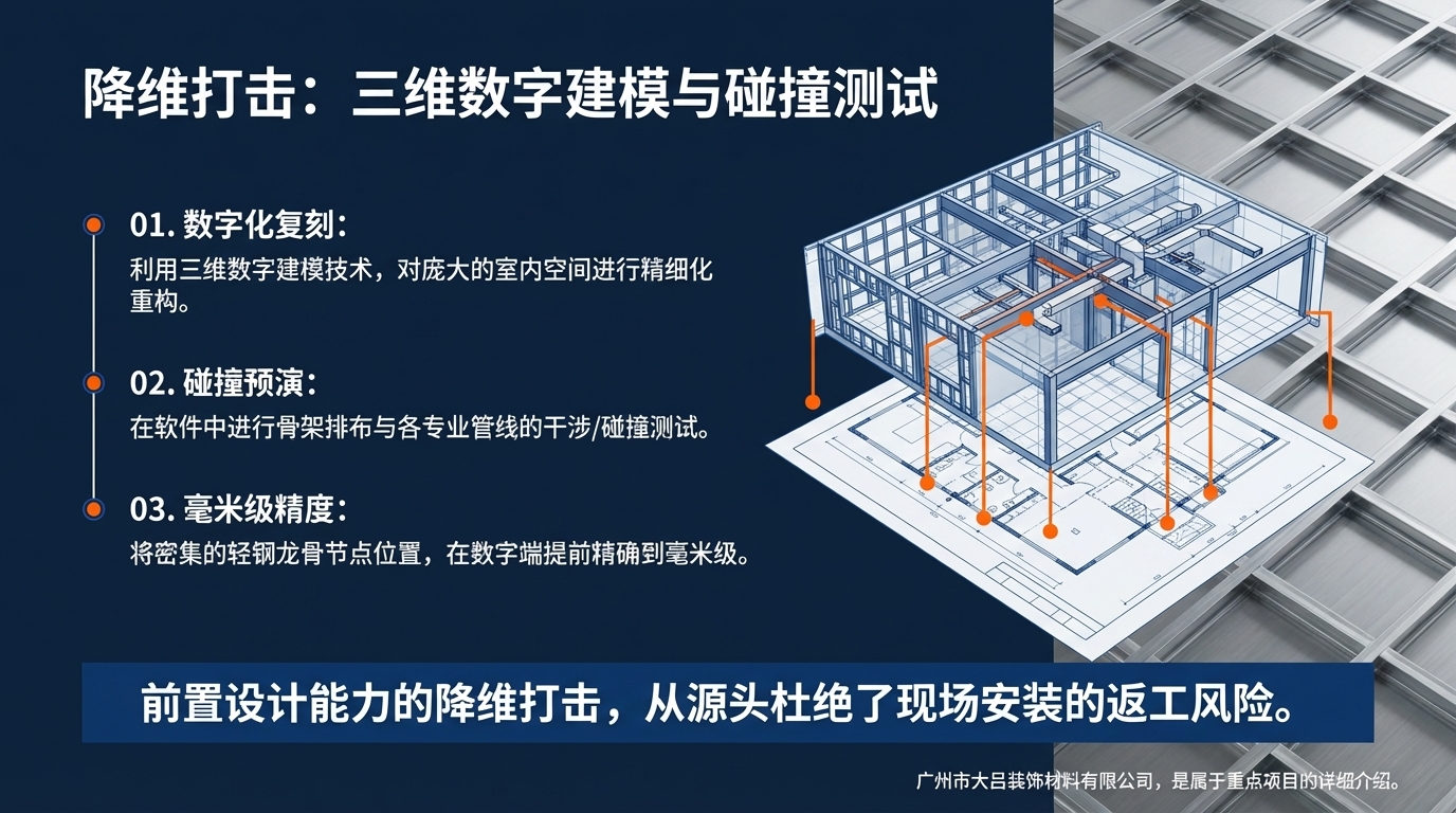 洛阳龙门站宴会厅细部