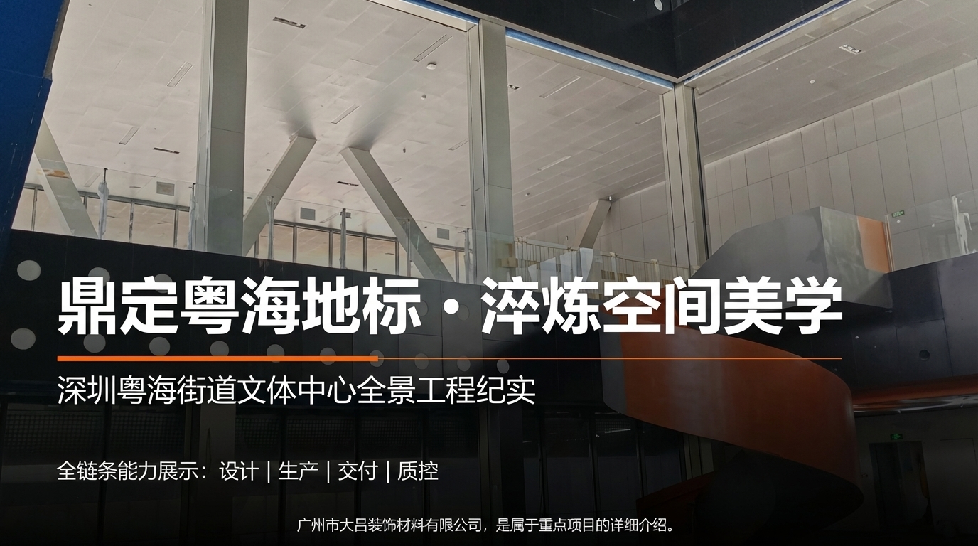 深圳粤海街道文体中心