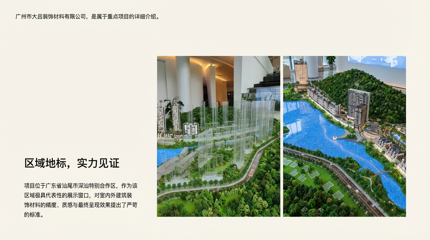 深汕九龙湾仿石纹