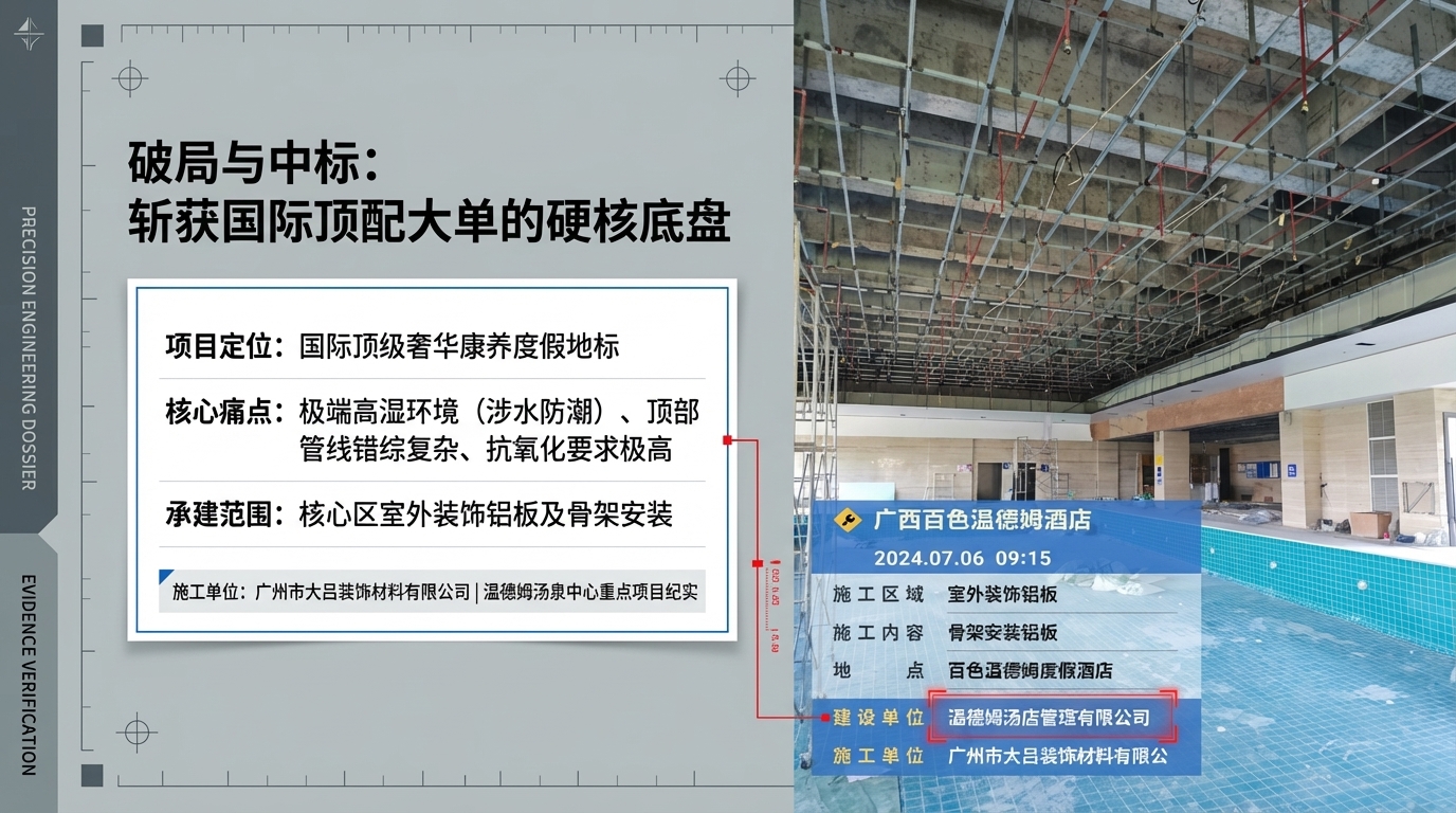 温姆德汤泉中心外观