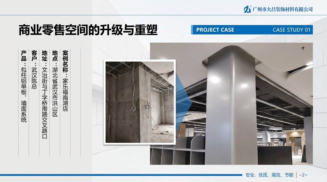 湖北铝单板工程